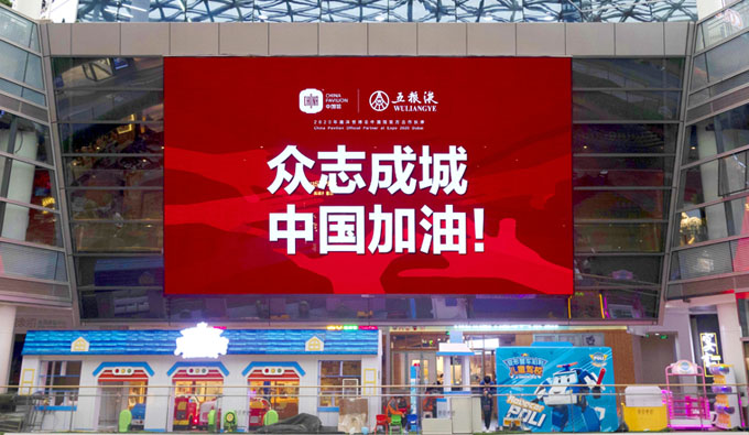 借力巨屏传播温暖勇担企业社会责任