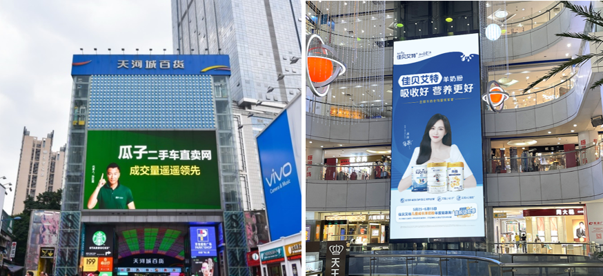 广州恒润广场（原广州天河城北京路店）