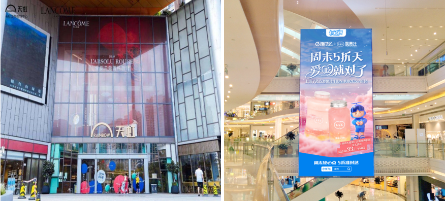深圳天虹购物中心（龙华店）