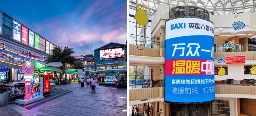 成都城南优品道广场