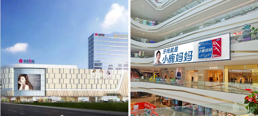 杭州萧山金帝银泰百货