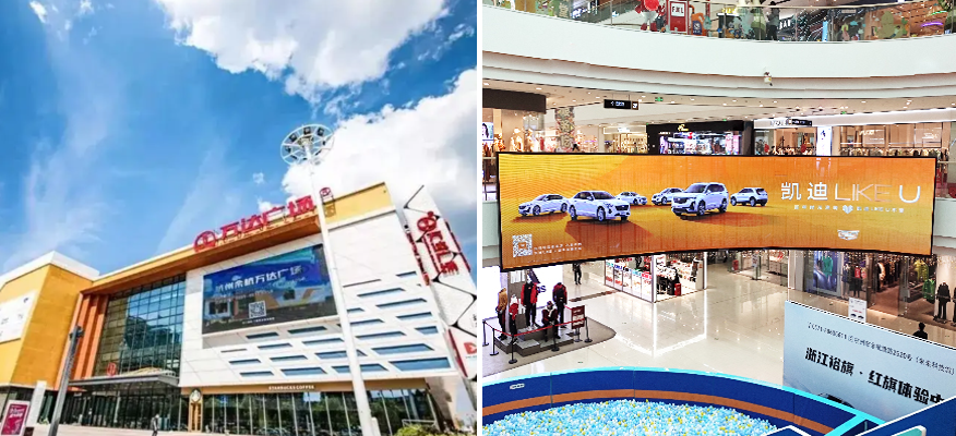 杭州余杭万达（原杭州未来科技城万达店）