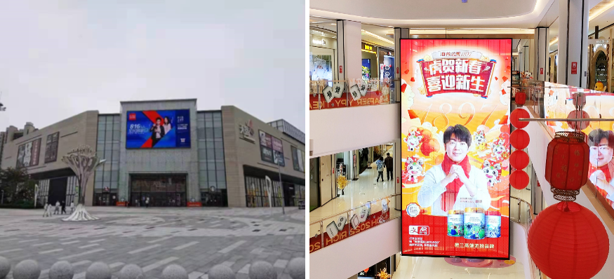 龙湖南京六合天街
