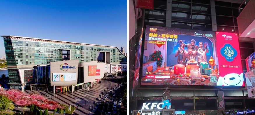 天津凯德MALL