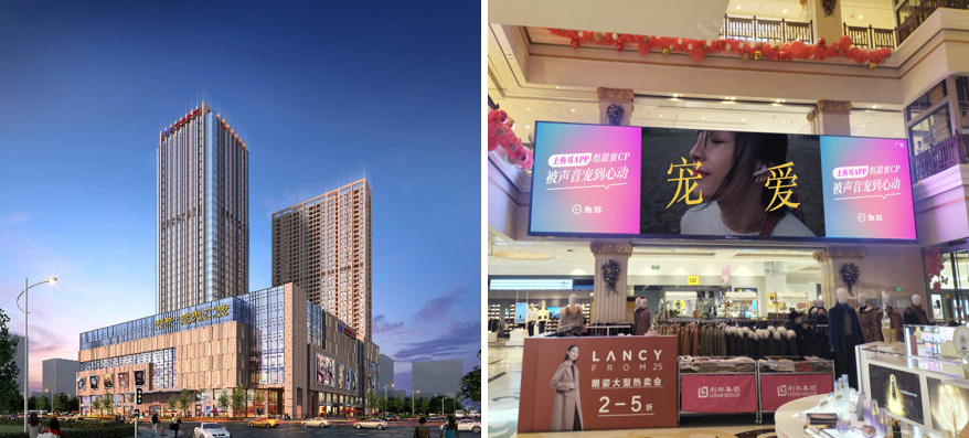 青岛利群金鼎广场