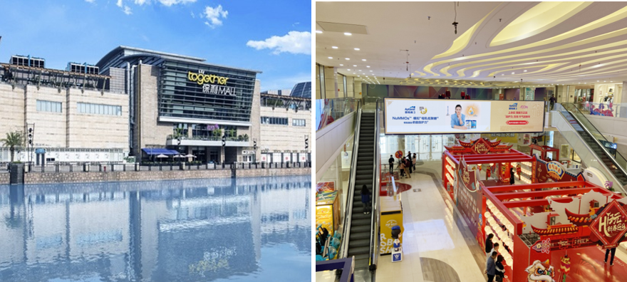 佛山together保利mall