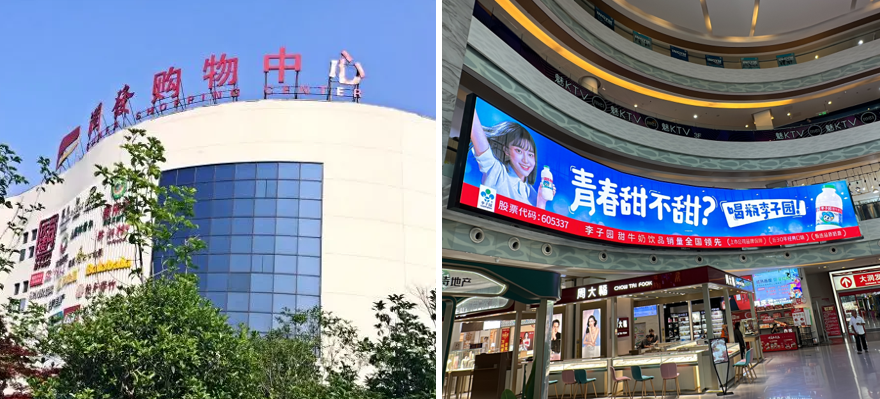 无锡润发购物中心