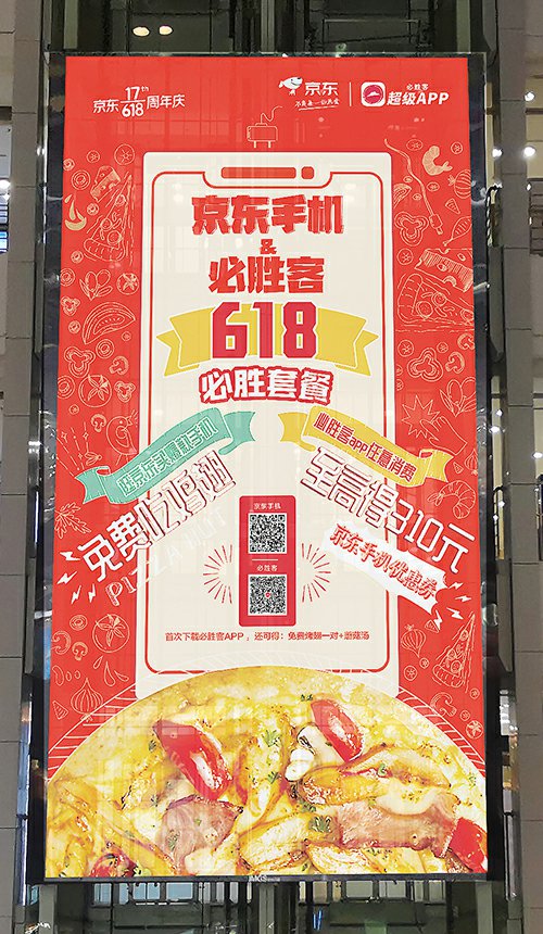 网络化