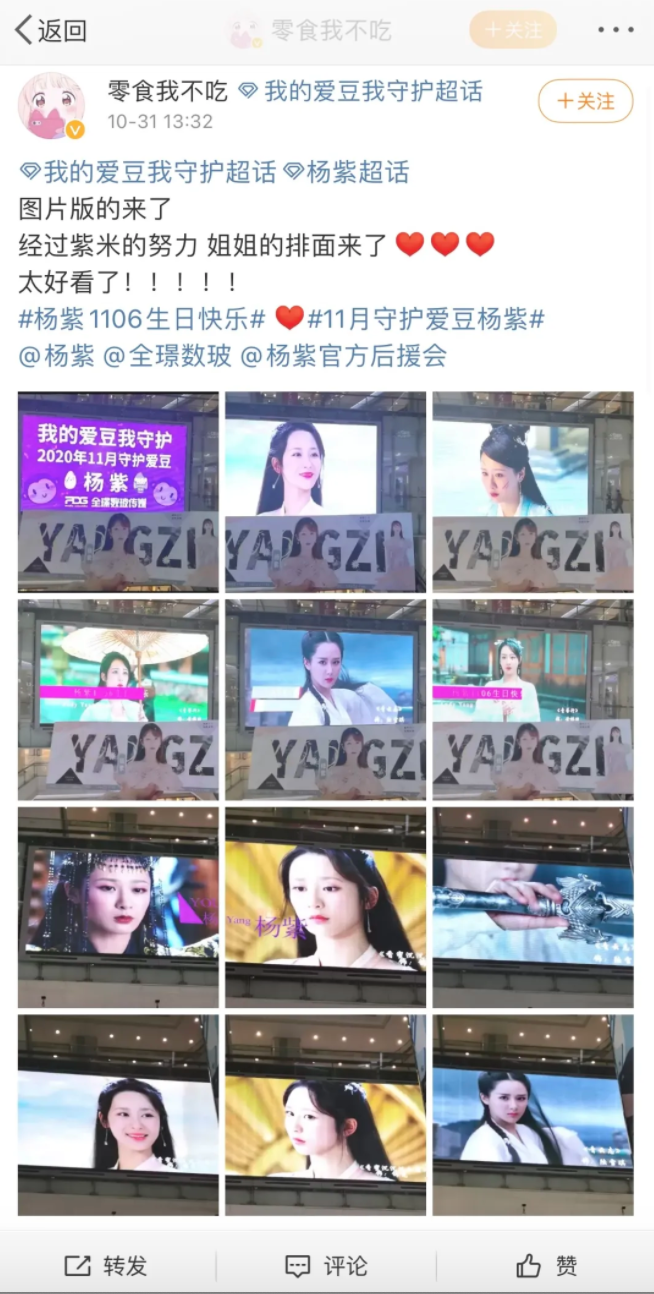 杨紫