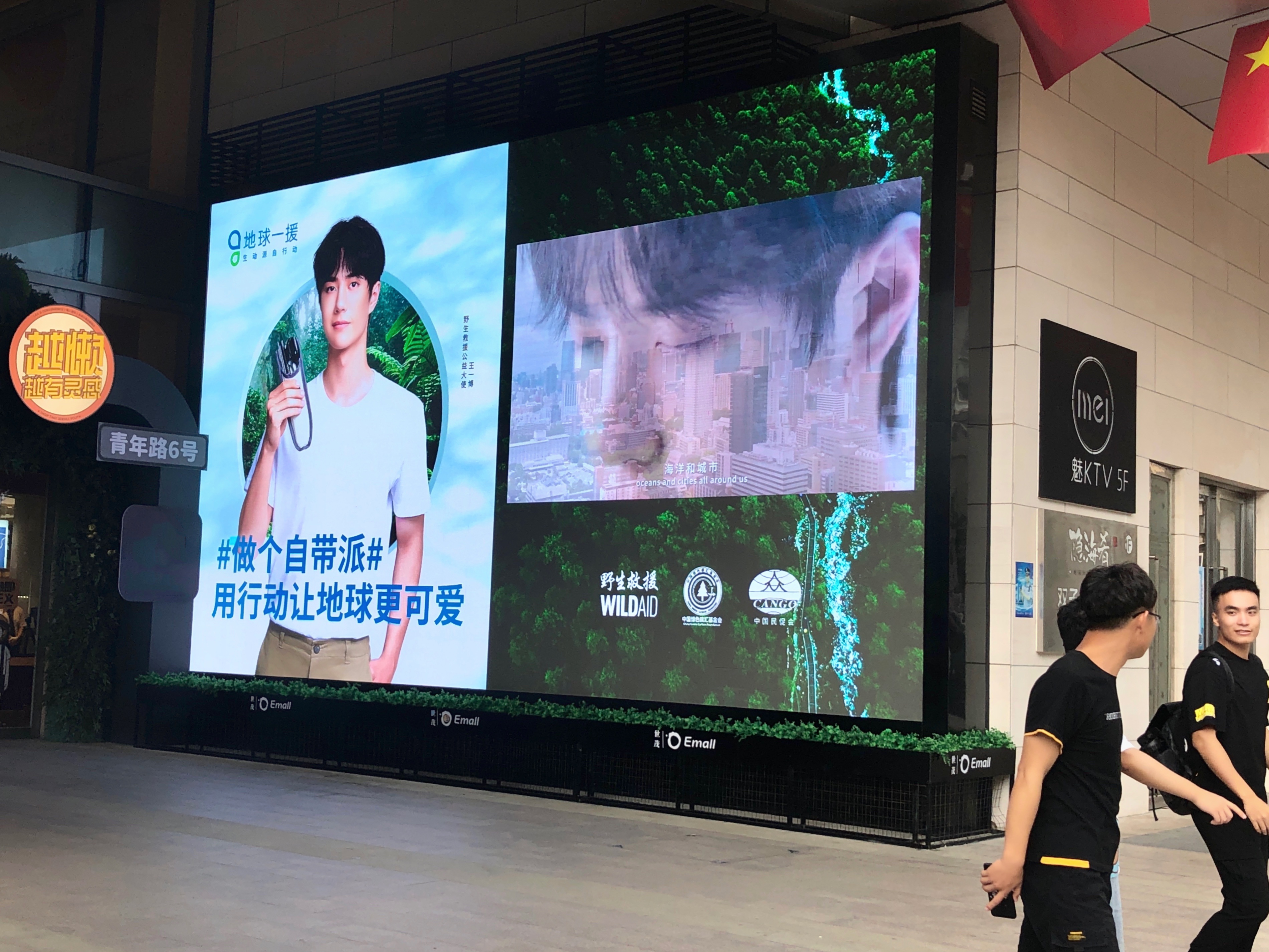王一博