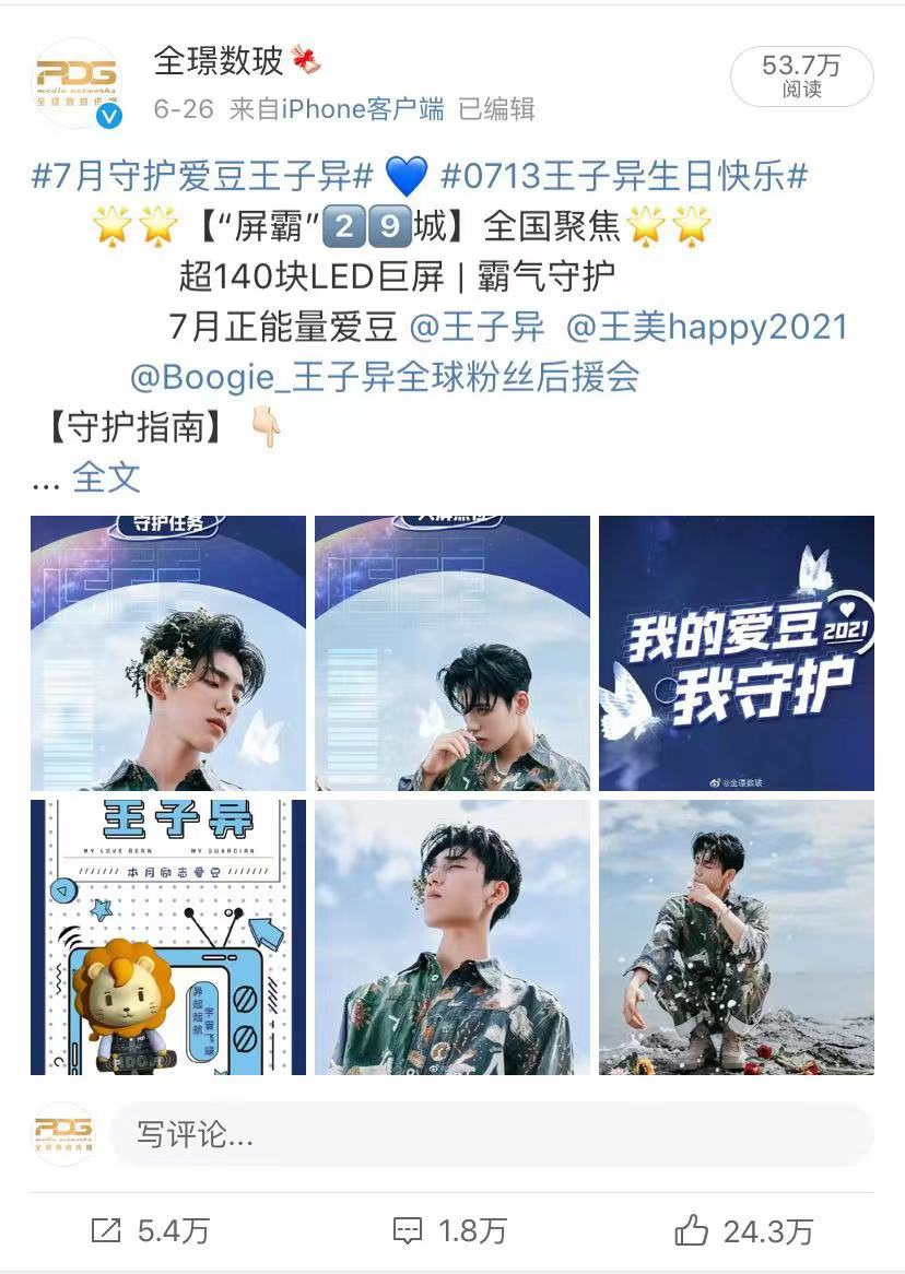王子异