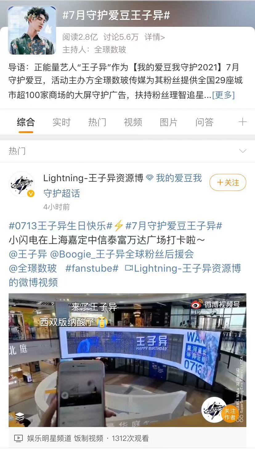 王子异