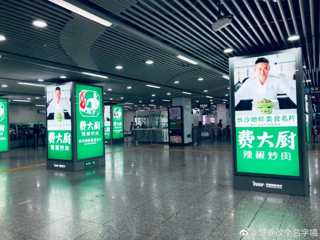 商圈广告投放