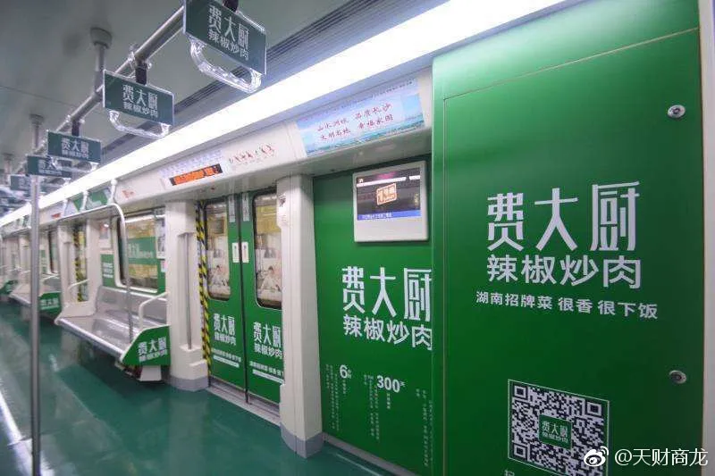商圈广告投放