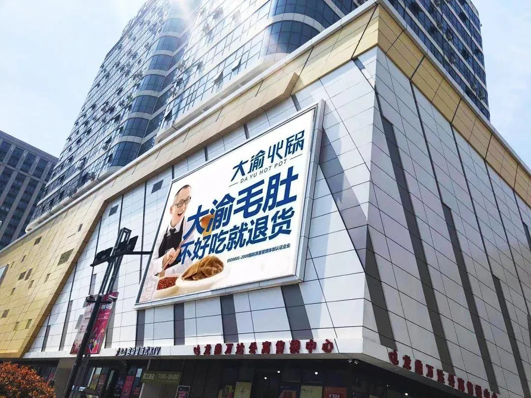 商圈广告投放
