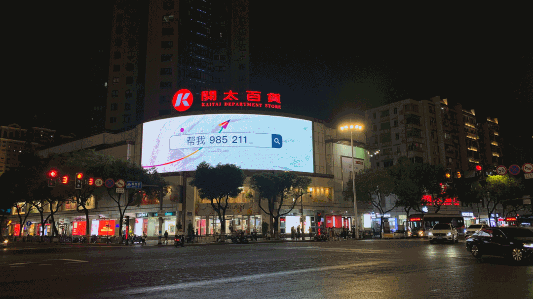 商圈广告投放
