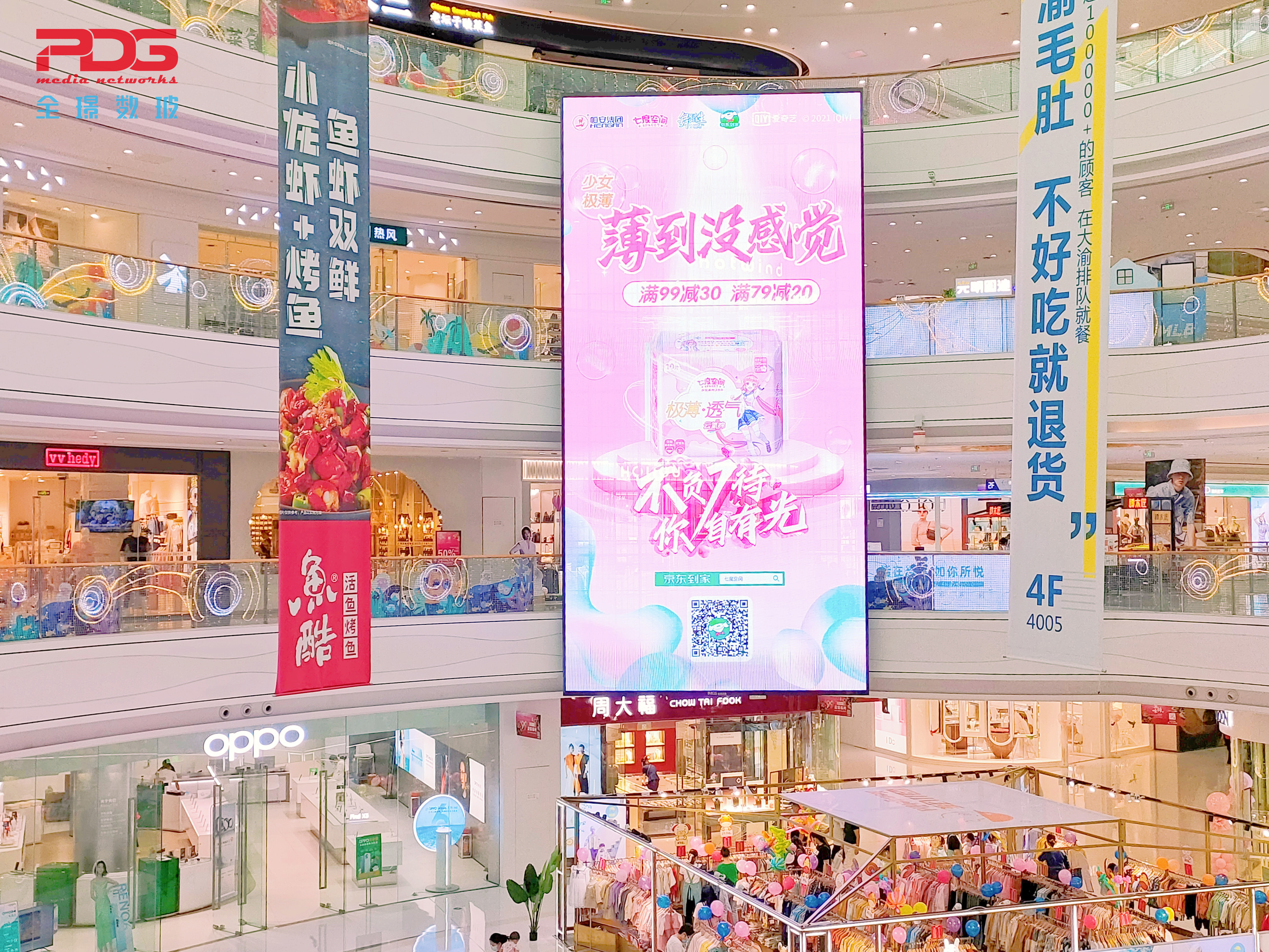 七度空间