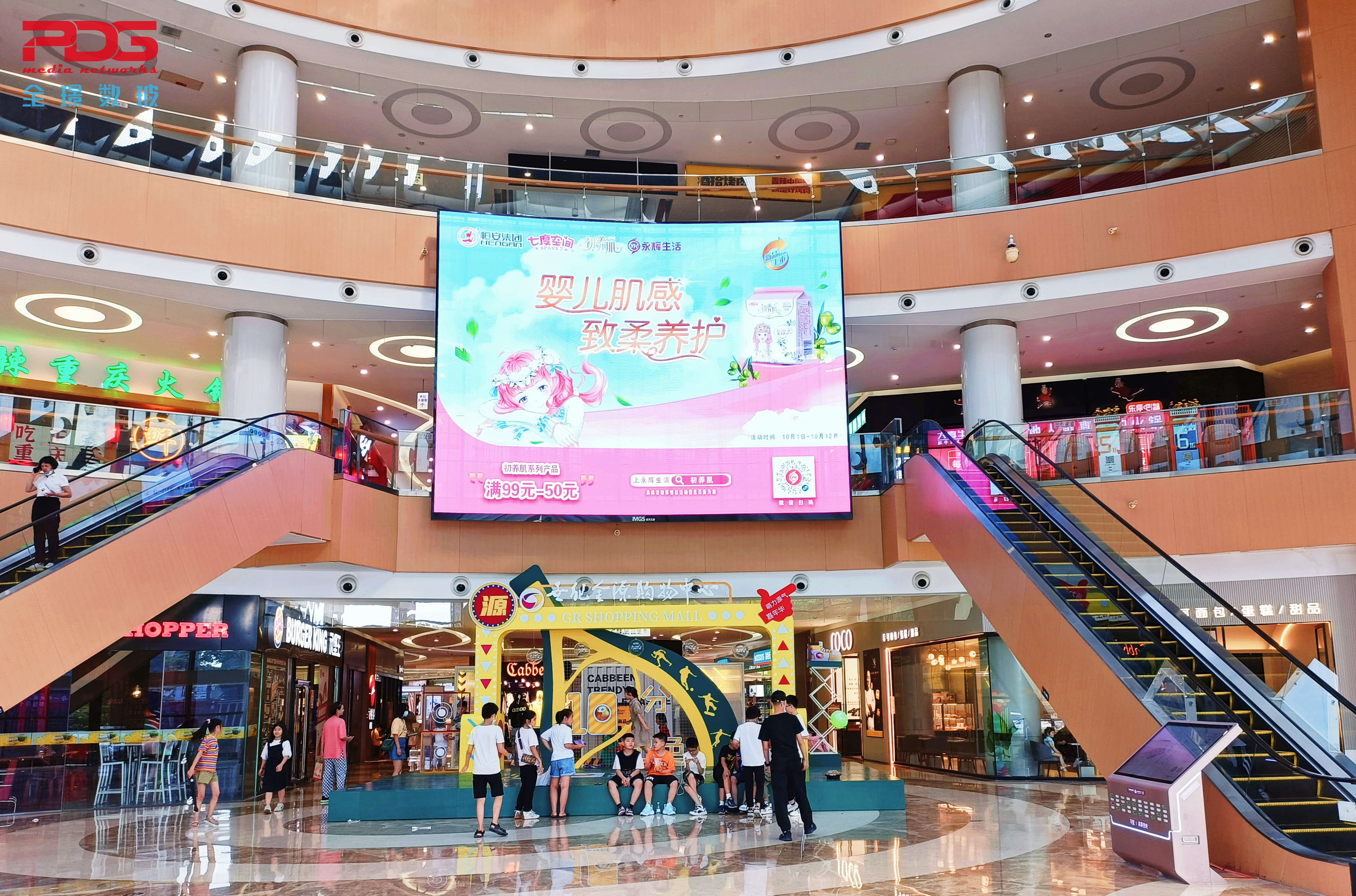 七度空间