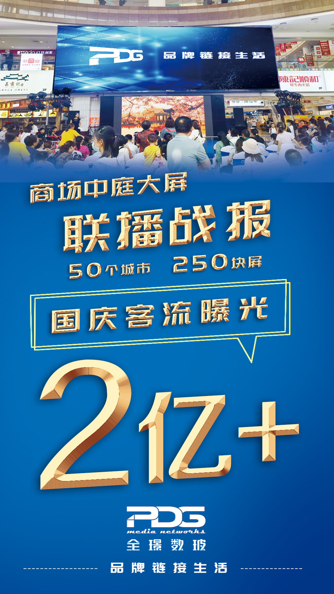 全璟数玻传媒