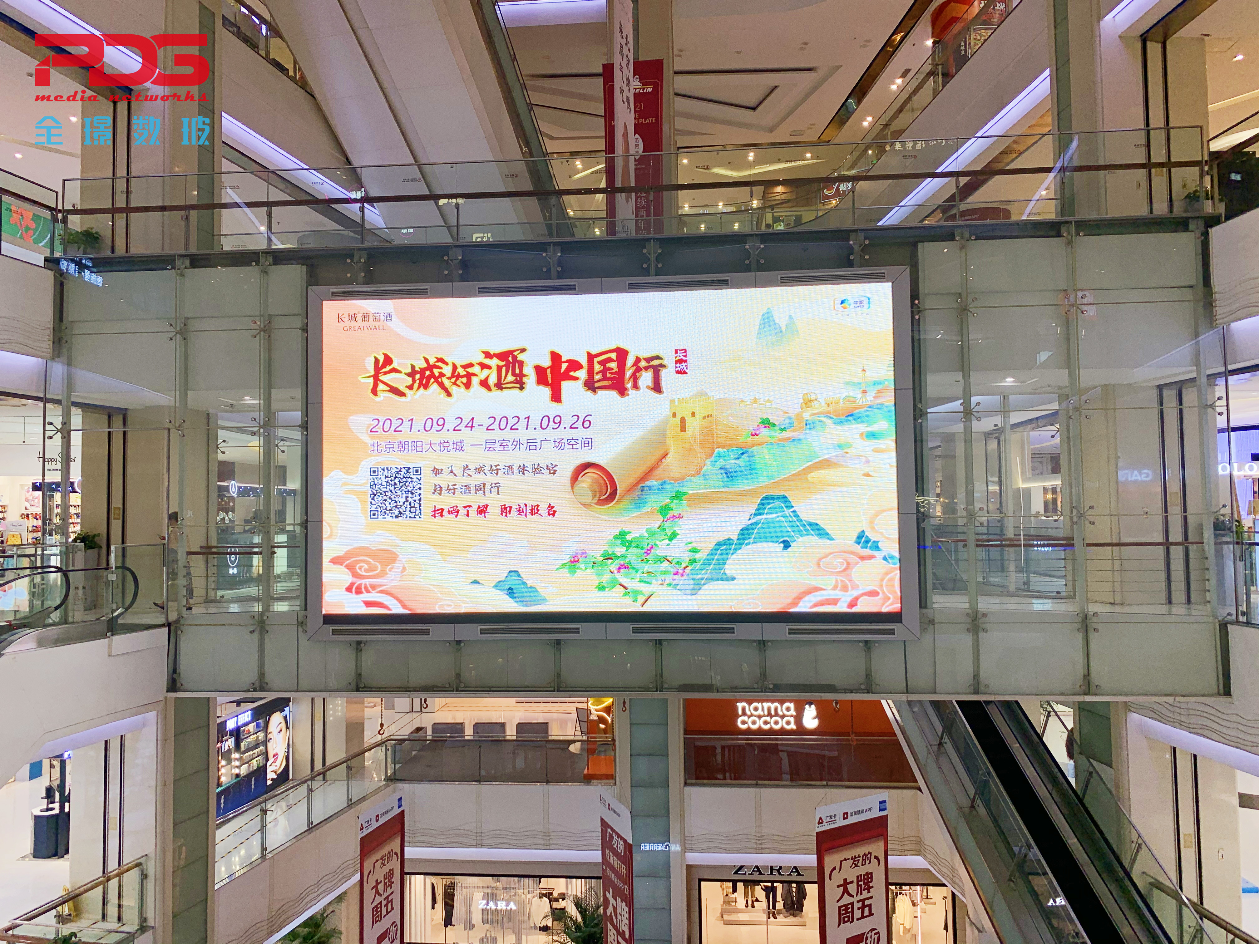 长城葡萄酒